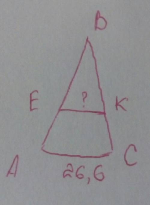Втреугольнике авс: ек-средняя линия ,параллельная лснованию ас.яоснование ас=26,6см.определите длину