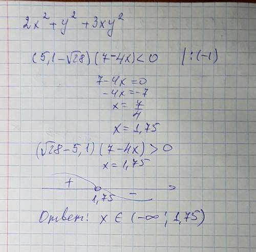 Решите неравенство: ( 5,1-√28)(7-4х)< 0 заранее