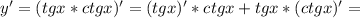 y' = (tgx*ctgx)' = (tgx)'*ctgx + tgx*(ctgx)' =