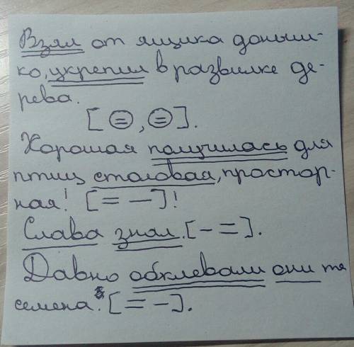 По языку. сделать пунктуационный разбор предложений (или его частей): 1) взял от ящика донышко, укре