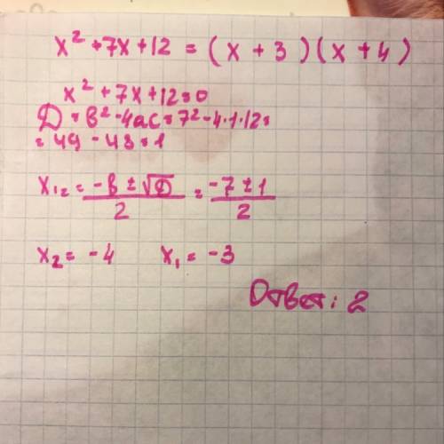 Квадратный трёхчлен x^2+7x+12 тождественно равен 1) (x-3)(x-4) 3) (x-3)(x+4) 2) (x+3)(x+4) 4) (x+3)(