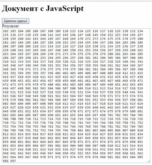 Javascript напечатать в возрастающем порядке все трехзначные числа, в десятичной записи которых нет