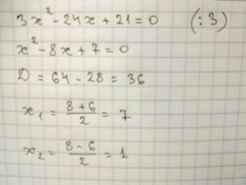 Найдите корни уравнения: 3x²-24x+21=0