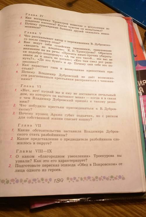 15 вопросов об романе дубровский с 1 по 10 главу