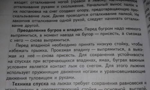 Как преодаливать бугры и не впадены при спуске?