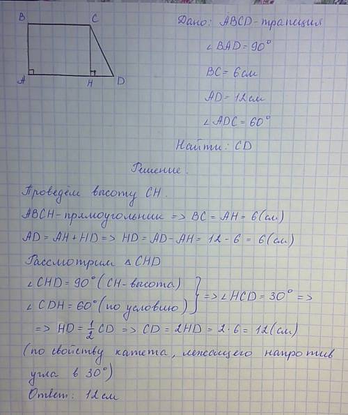 Основание прямоугольной трапеции равны 6 см и 12 см а один из углов равен 60 градусов . найдите боль