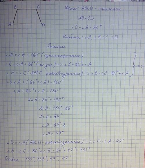 Найдите углы равнобокой трапеции если разность её противолежащих углов равна 86 градусов