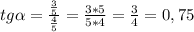 tg\alpha = \frac{\frac{3}{5}}{\frac{4}{5}} = \frac{3*5}{5*4} = \frac{3}{4} = 0,75