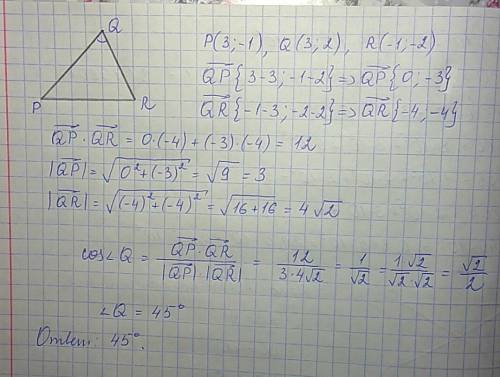 Найдите угол q треугольника pqr, если p (3; -1), q (3; 2), r (-1; -2).