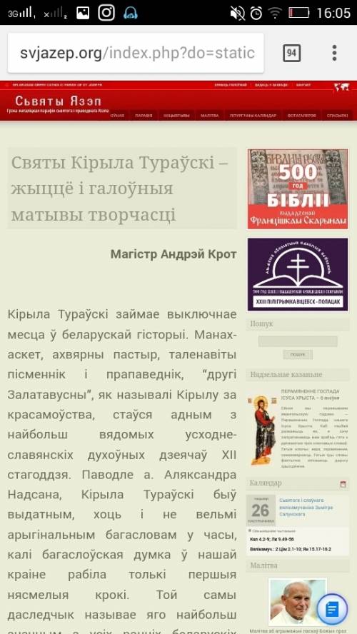 Як называюць кирыла тураускага за яго красамоуства?