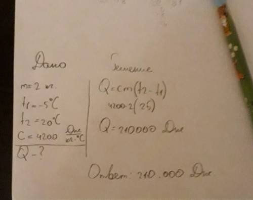 Кусок льда m=2 килограмма начальная температура которого t¹=-5° c, какое количество теплоты необходи