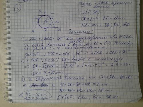 Решить эти : 1) диагональ равнобокой трапеции перпендикулярна боковой стороне и равна 3√5, а проекци