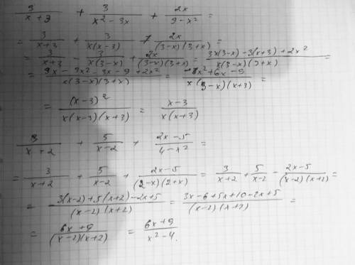 Выражения (если после буквы идет сразу цифра то это степень) 3/х+3 + 3/х2-3х + 2х/9-х2= 3/х+2 +5/х-2