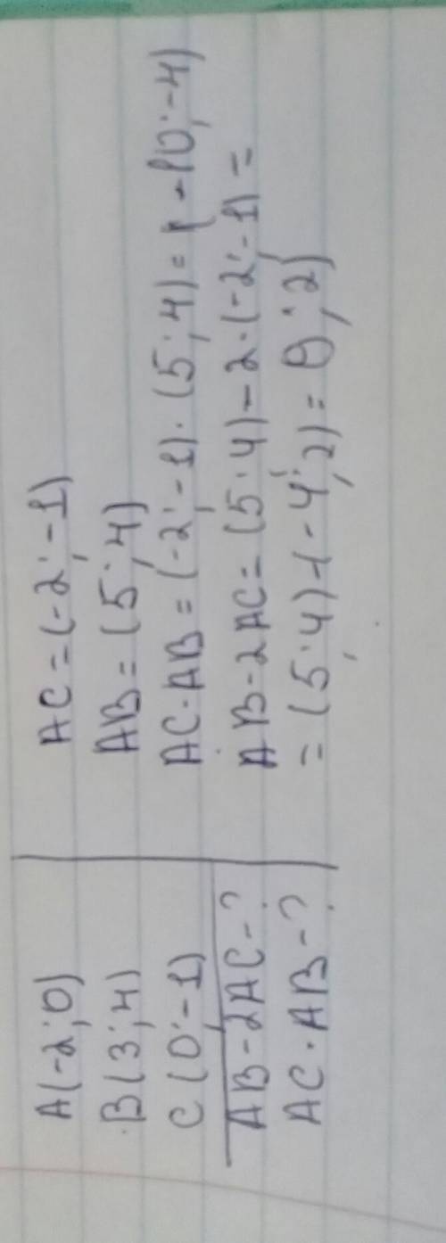 А(-2; 0) в(3; 4) с(0; -1) 1)|ав(вектор)-2ас(вектор) 2) найдите ас(вектор)×ав(вектор)