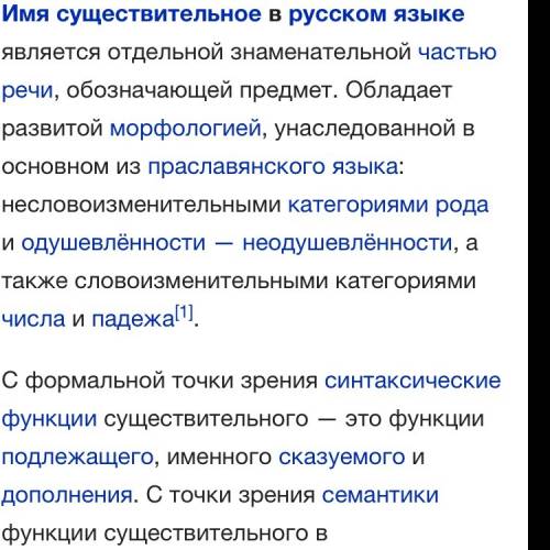 Значение измененных существительных в предложении