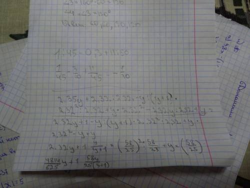 Xy+x/x-y: (y+1)*x²/x+y*x²-xy/x+y при x=2.32 /дробная черта