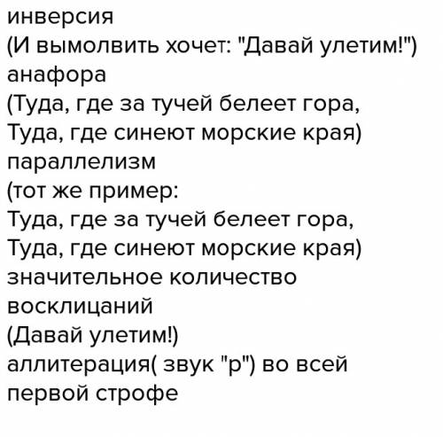 99б. средство выразительности и размер стиха узник