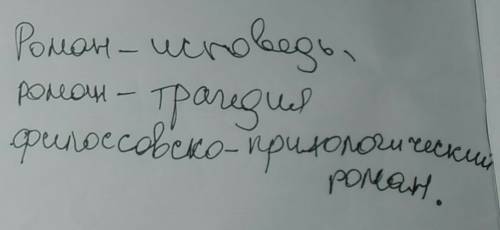 Элементы каких жанров присутствуют в романе преступление и наказание