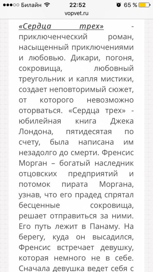 Доказать что роман сердца трёх является авантюрно-приключенческим