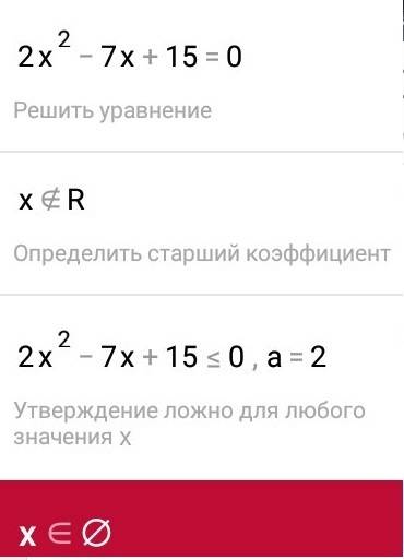 Решите неравенство (x-3)(2x-3)+6x≤2(2x-3)