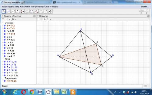 Dabc-правильный тетраэдр. точки k,e-середины рёбер db и cb. постойте сечения тетраэдра плоскостью ak