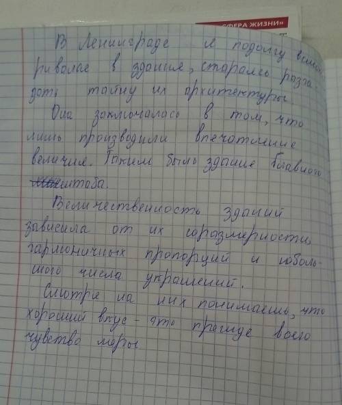 65 напишите сжатое изложение буду открылись передо мной торжественный ансамбли его площадей и пропор