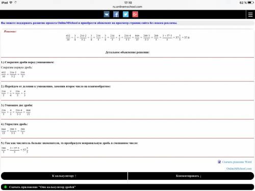 Найти 3 4 (дробью) от числа 43,2 (десятичная дробь)