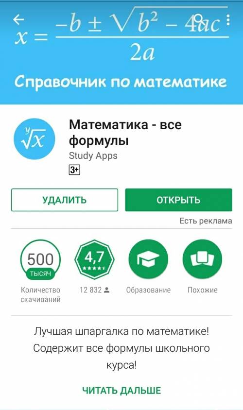 Записать программу, которая на название фигуры (треугольник, квадрат, ромб, прямоугольник и т.п.) вы