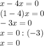 x-4x=0 \\ (1-4)x=0 \\ -3x=0 \\ x=0:(-3) \\ x=0