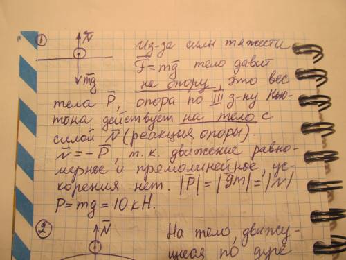 По мосту движется автомобиль. сила тяжести действующая на него равна 10кн скорость движения 36км/ч о
