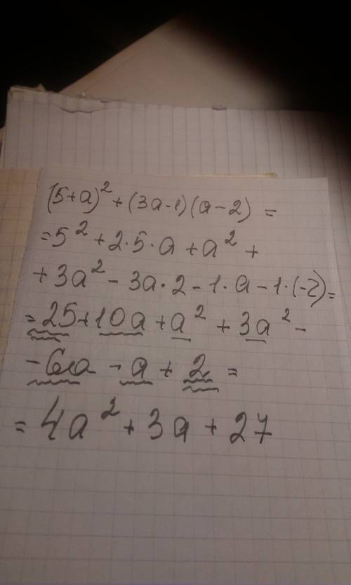 Преобразуйте выражение ( 5 + a )2 + ( 3 a - 1 ) ( a - 2 ) в многочлен стандартного вида