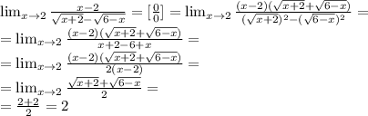 \lim_{x \to 2} \frac{x-2}{ \sqrt{x+2}- \sqrt{6-x} } =[ \frac{0}{0} ]= \lim_{x \to 2} \frac{(x-2)(\sqrt{x+2}+ \sqrt{6-x} )}{ (\sqrt{x+2})^2- (\sqrt{6-x})^2 }=\\&#10;= \lim_{x \to 2} \frac{(x-2)(\sqrt{x+2}+\sqrt{6-x} )}{x+2-6+x }=\\&#10;= \lim_{x \to 2} \frac{(x-2)(\sqrt{x+2}+\sqrt{6-x} )}{2(x-2) }=\\&#10;= \lim_{x \to 2} \frac{\sqrt{x+2}+\sqrt{6-x} }{2} =\\&#10;= \frac{2+2}{2} =2