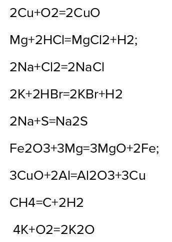 :расставить коэффициенты и определить тип реакций. 1) fe + hcl → fecl2 + h2 2) na+cl2→nacl 3) fe + h