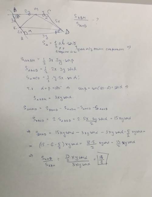 На сторонах ab и bc параллелограмма abcd взяты точки k и м так, что ak: kb=2: 3, bm: mc=2: 1. найдит