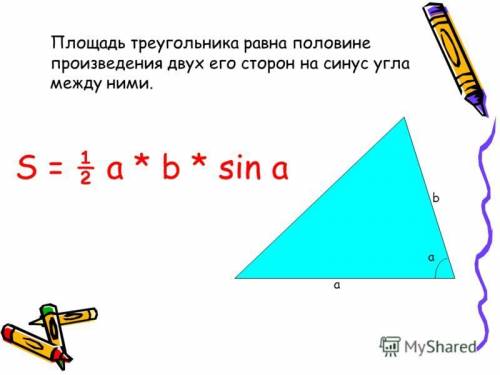 Втреугольнике abc ab=6 см ac=8 см угол а равен 60 градусов. найдите площадь этого треугольника. нужн