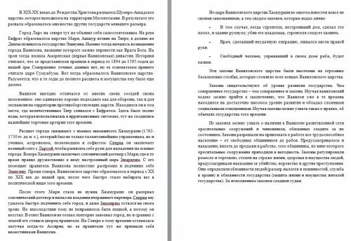 Как образовалось вавилонское царство? при каком из царей вавилонское царство достигло наивышего расц