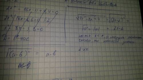 Выражения: а)корень из (а-б)^2,если а> б б)корень из 4х^2-8х+4,если х< 1 8 класс
