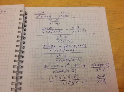 Докажите тождество : (2x + 5 / x^2 + 4x + 4 - x + 3 / x^2 + 2x) : x^2 - 6 / x^3 - 4x = x - 2 / x + 2