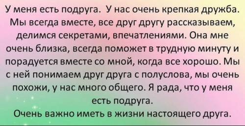 Сделать минисочинение с позитивнами словами