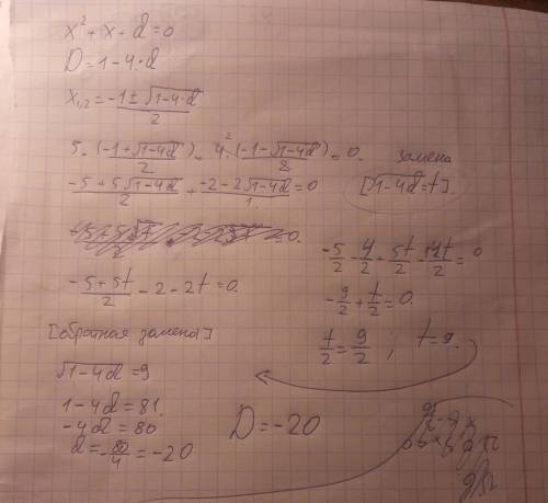 Корни уравнения x^2+x+d=0 удовлетворяют условию 5х1+4х2=0 найдите d