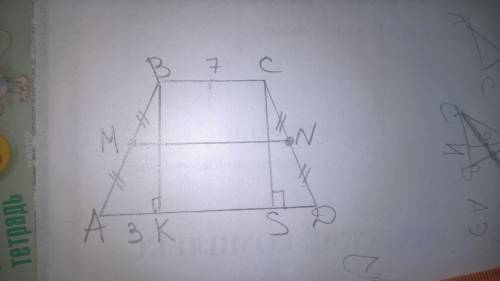 Втрапеции abcd на боковых сторонах взяты точки m и n соответственно так что am=mb=cn=nd , bk перпенд