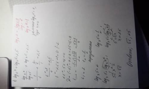 1) log5 x + logx 5 = 2,5 2) lg^2 x-2 lg x^2 +3 =0