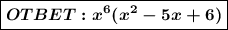 \boxed{ \boldsymbol{OTBET:x^6(x^2-5x+6)} }