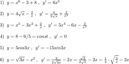 1)\; \; y=x^6-3+8\; ,\; \; y'=6x^5\\\\2)\; \; y=4\sqrt{x}- \frac{2}{x}\; ,\; \; y'= \frac{4}{2\sqrt{x}}+\frac{2}{x^2}\\\\3)\; \; y=x^5-3x^2+ \frac{2}{x}\; ,\; \; y'=5x^4-6x- \frac{2}{x^2} \\\\4)\; \; y=8-6/5=const\; ,\; \; y'=0\\\\5)\; \; y=5cos3x\; ,\; \; y'=-15sin3x\\\\6)\; \; y= \sqrt{3x} -x^2\; ,\; \; y'= \frac{3}{2 \sqrt{3x} } -2x= \frac{\sqrt3}{ 2\sqrt{x} } -2x=\frac{1}{2}\cdot \sqrt{ \frac{3}{x} } -2x