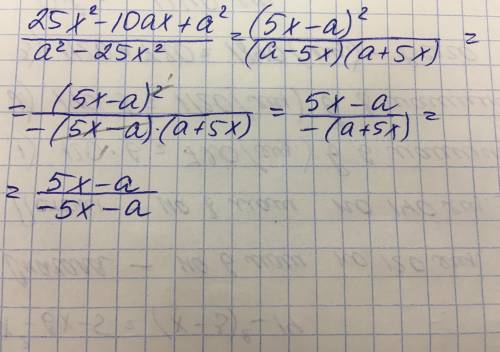 25x^2-10ax+a^2/ a^2- 25x^2= нужно все расписать, (/-дробь)