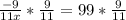 \frac{-9}{11x} * \frac{9}{11}=99* \frac{9}{11}