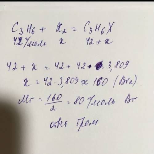 3. в результате взаимодействия пропена с неизвестным галогеном масса алкена увеличилась на 380,9%. о