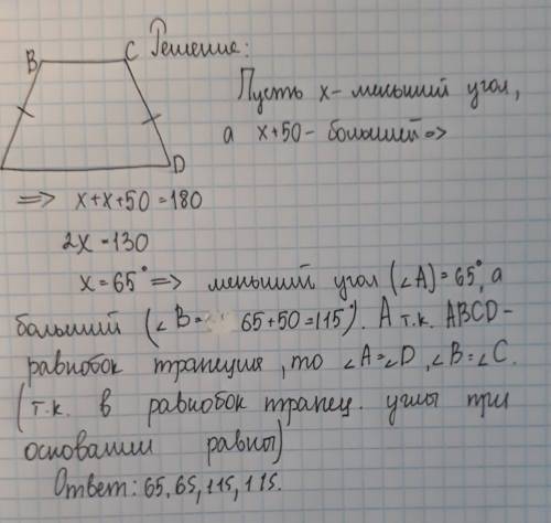 Найдите углы равнобедренной трапеции,если один из ее углов на 50 градусов больше другого.