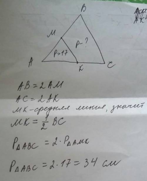 40 ! без интернета с фото ( ) точки м и к середины сторон ав и ас треугольника авс соответственно. н