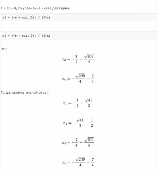 Как решить уравнение (x-2)(2x-5)(x+4)(x+5)=2x^2